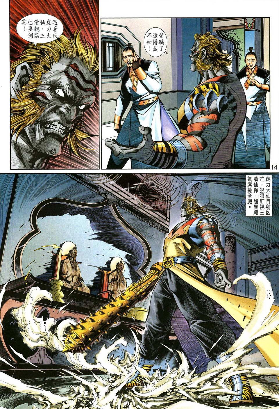 第139话