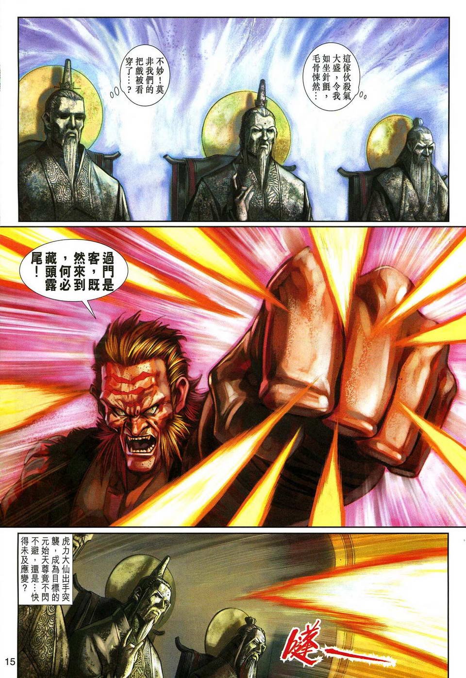 第139话