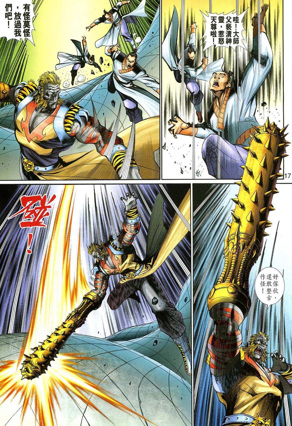 第139话