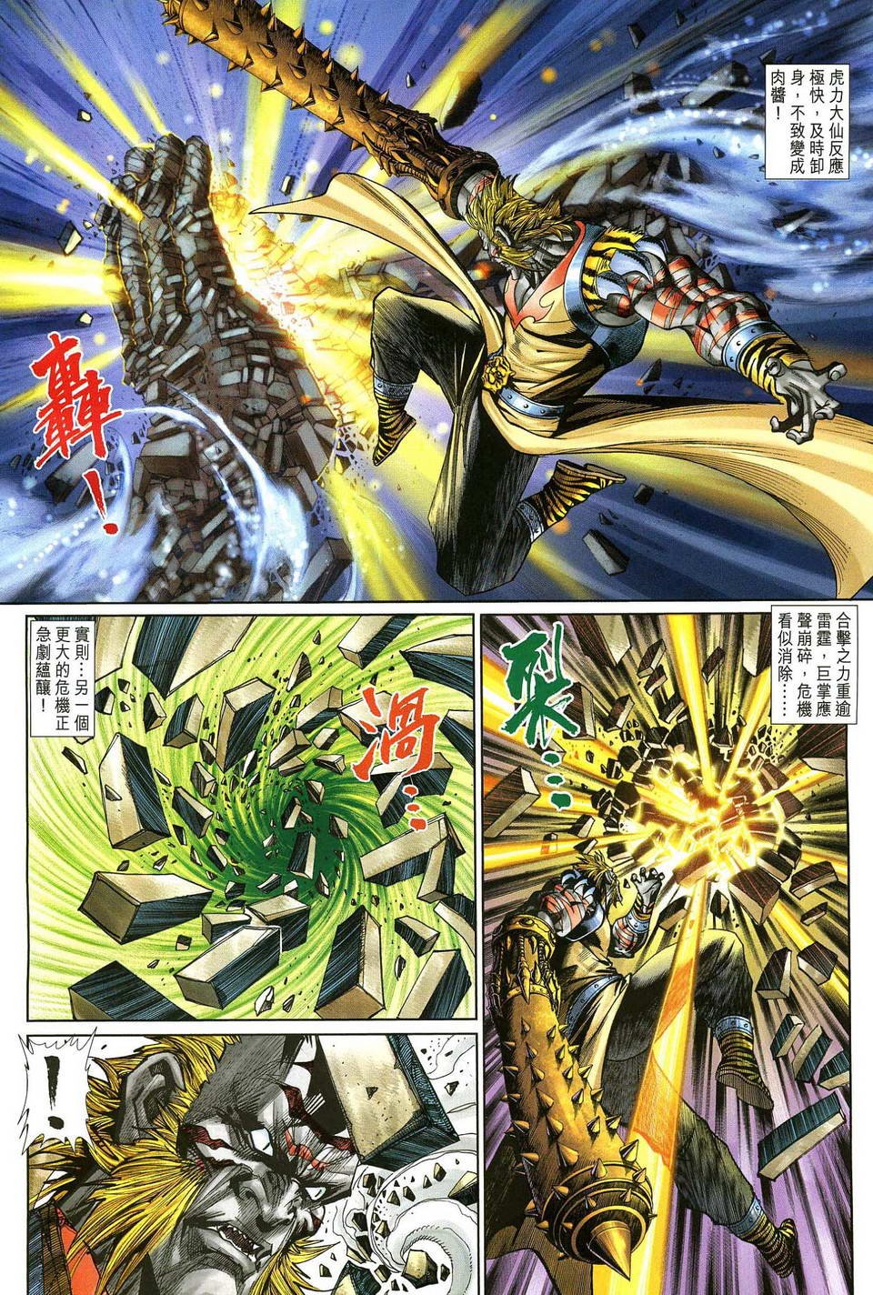 第139话