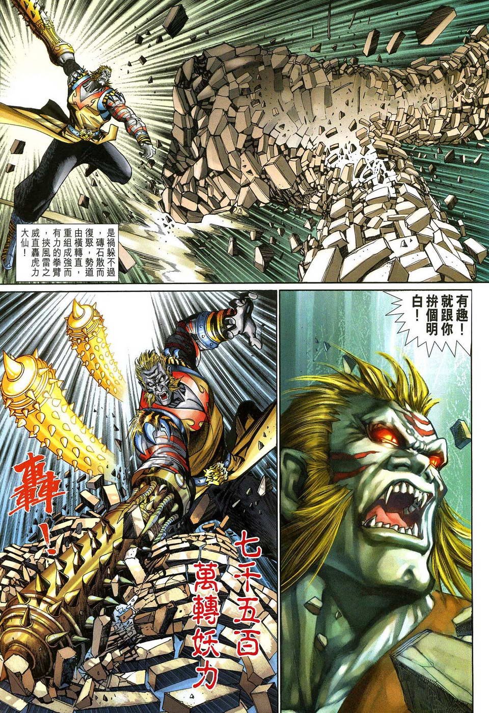 第139话