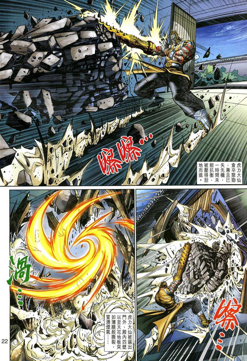 第139话