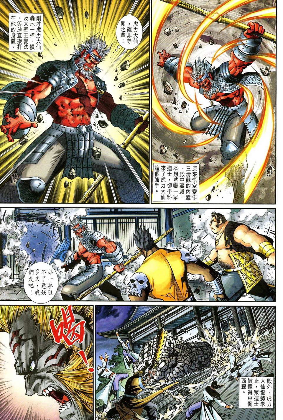 第139话
