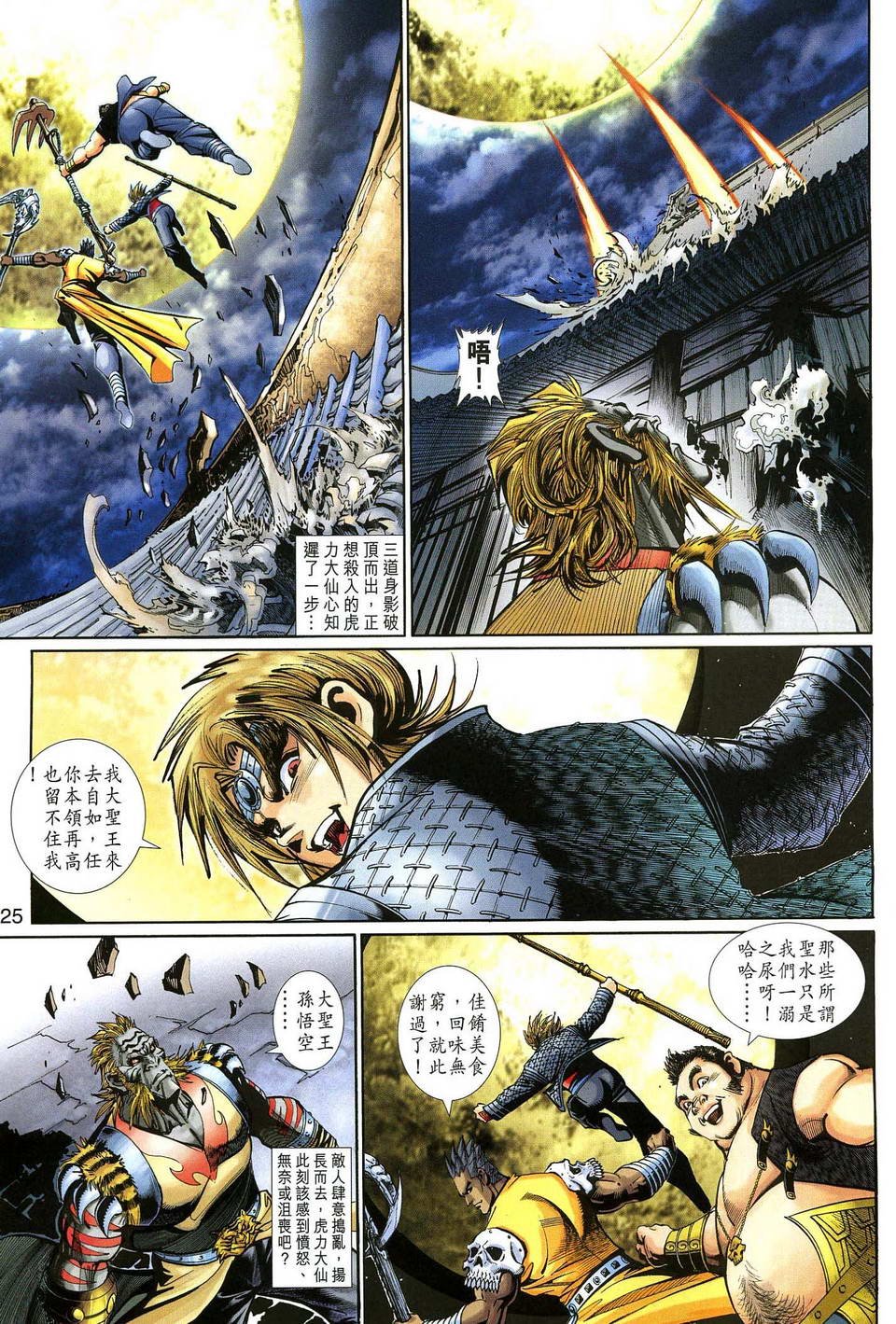 第139话