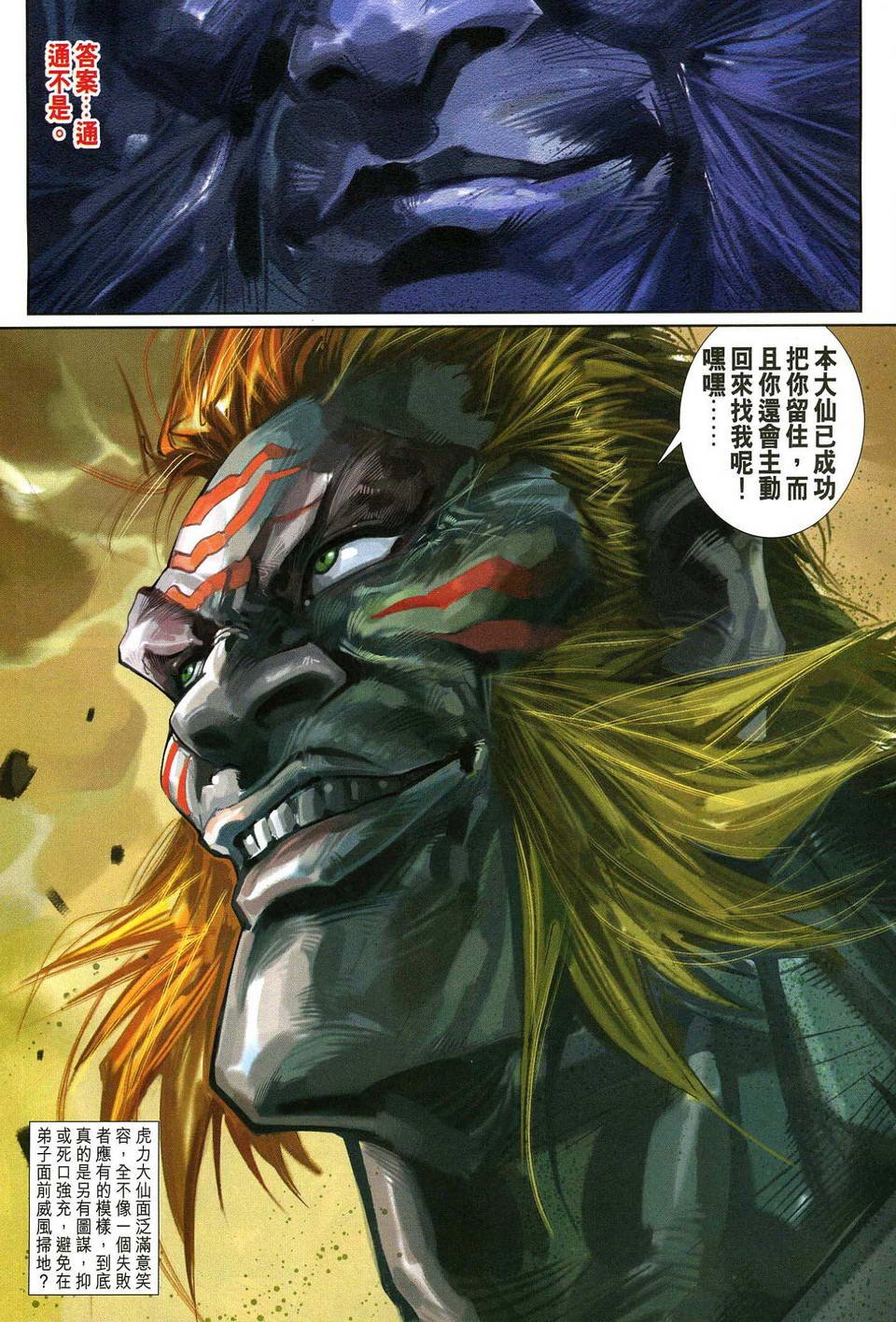 第139话