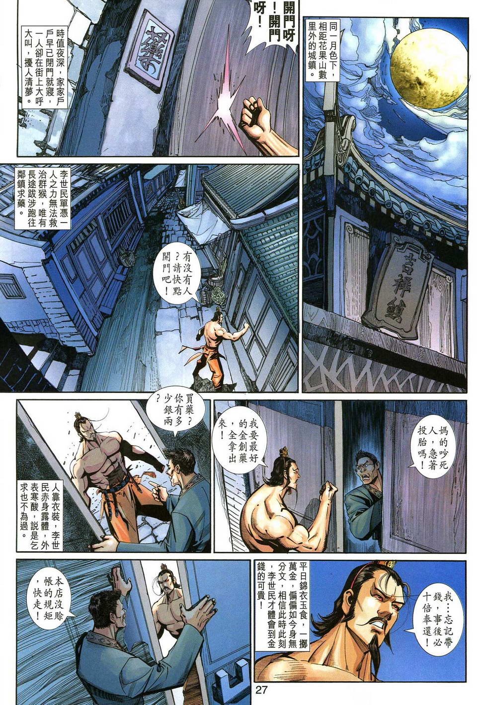 第139话