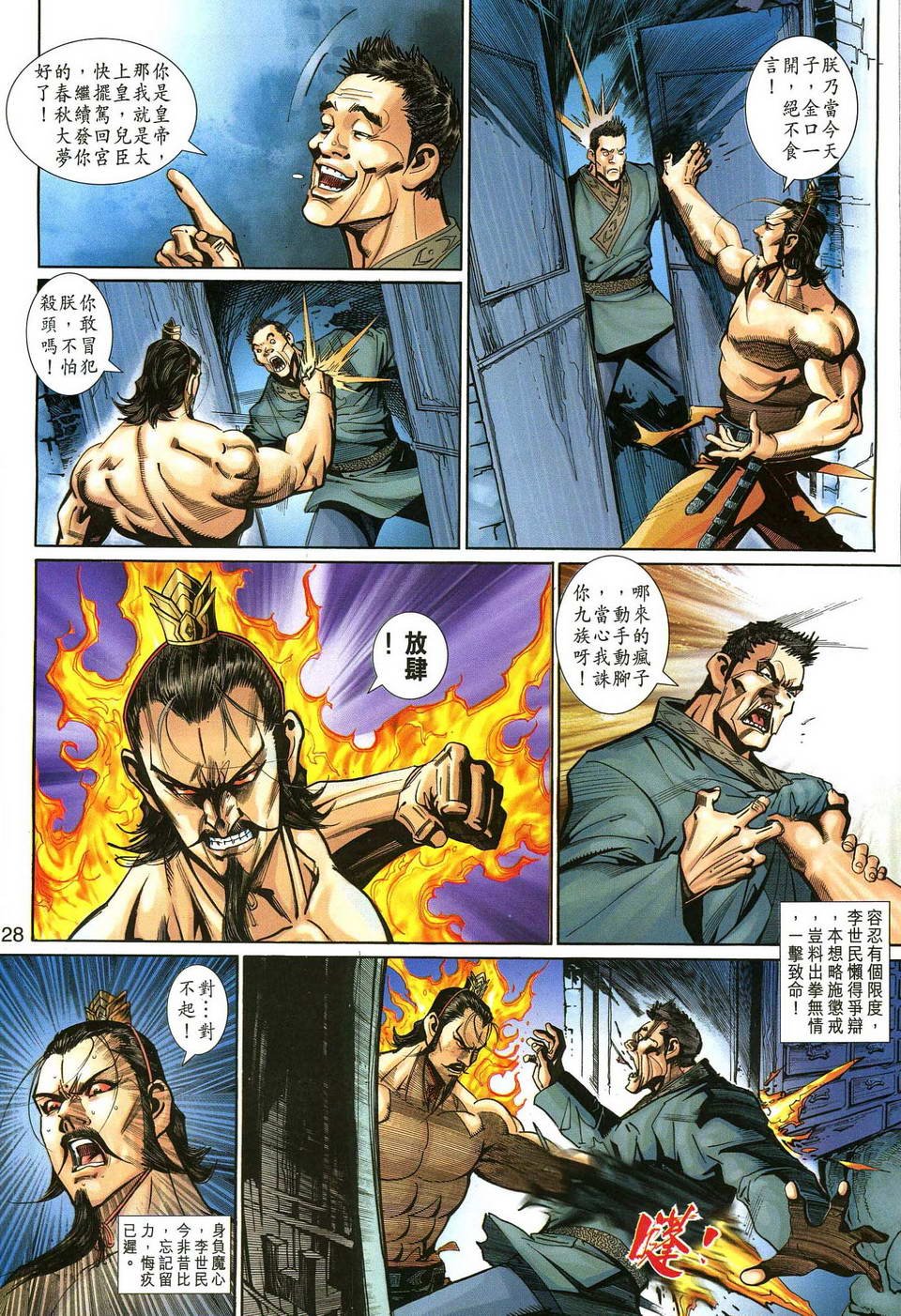 第139话