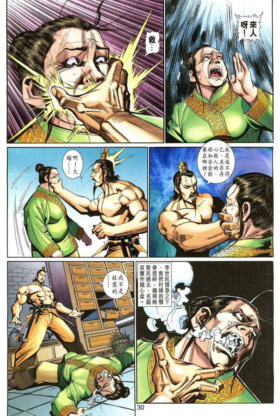 第139话