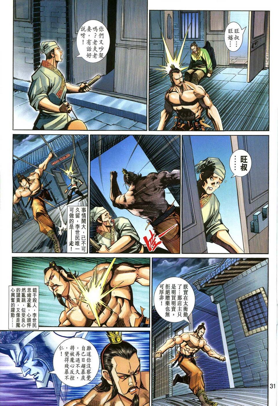第139话