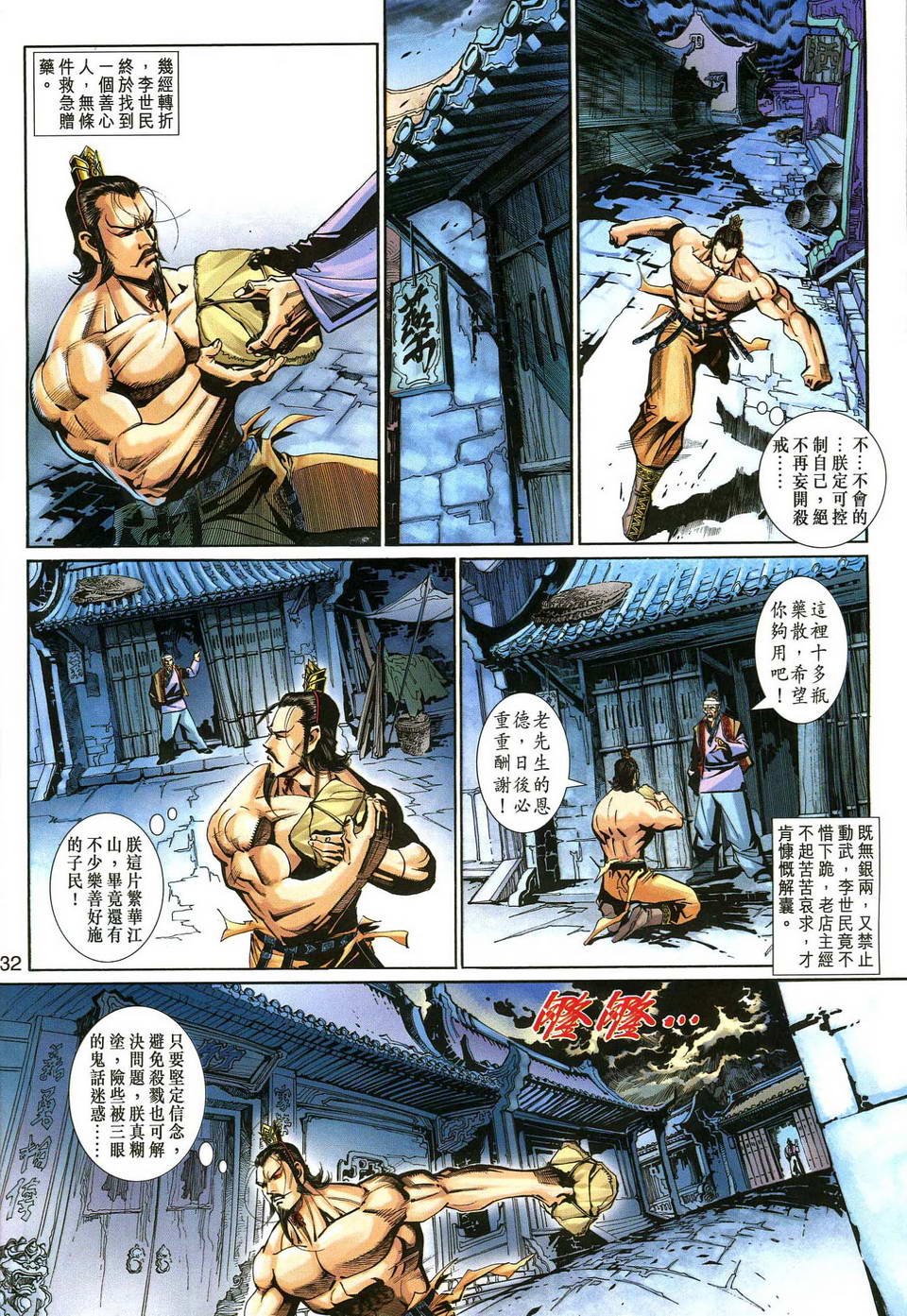第139话