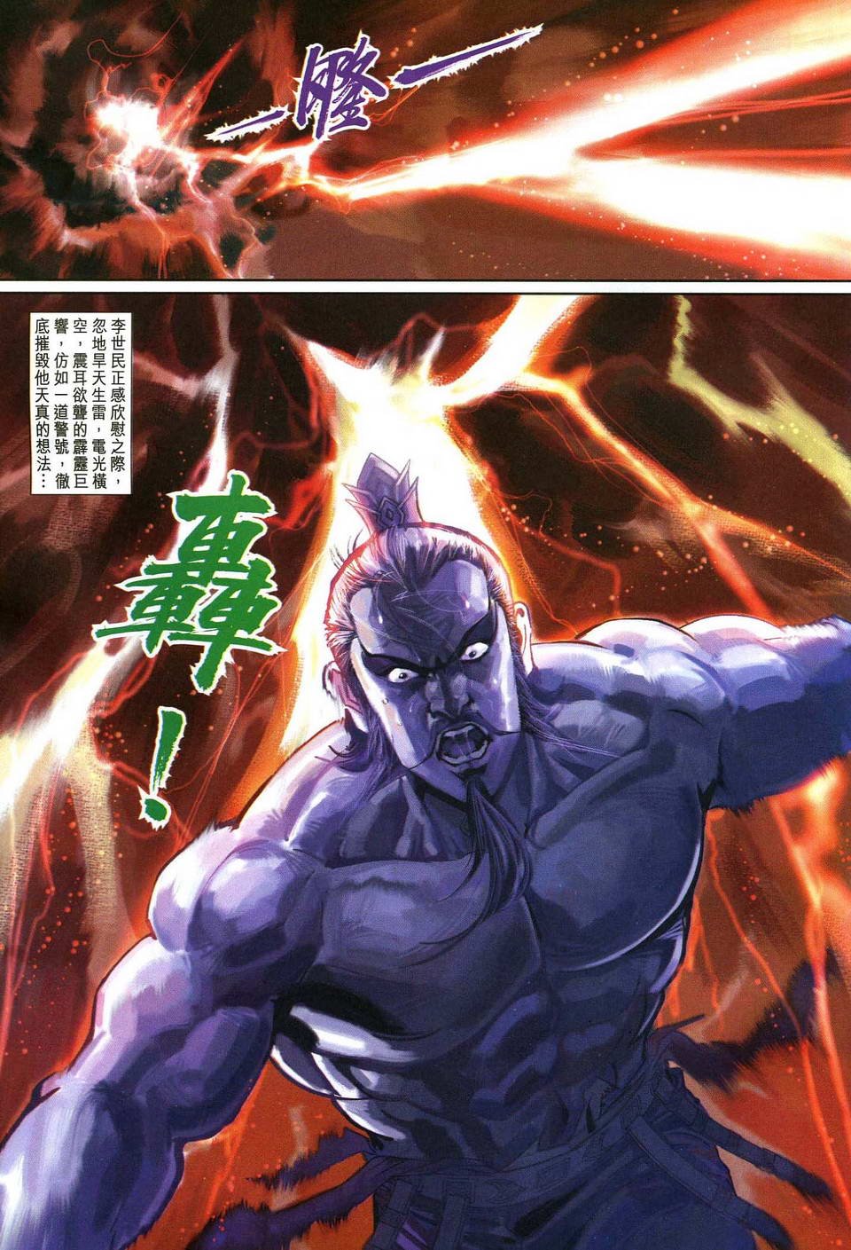 第139话