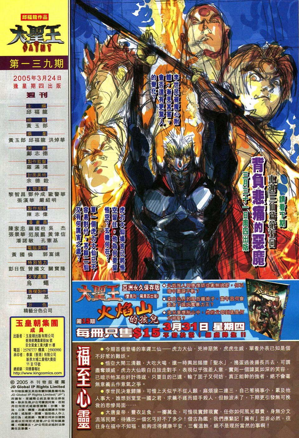 第139话