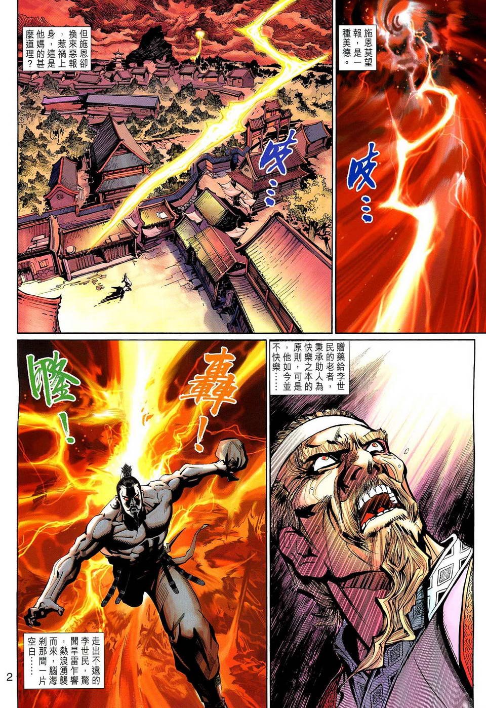 第140话
