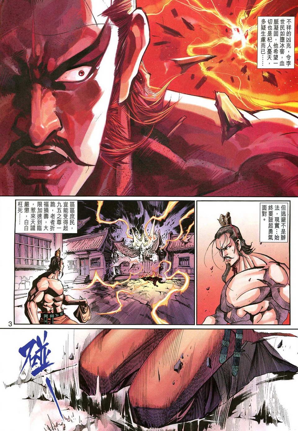 第140话