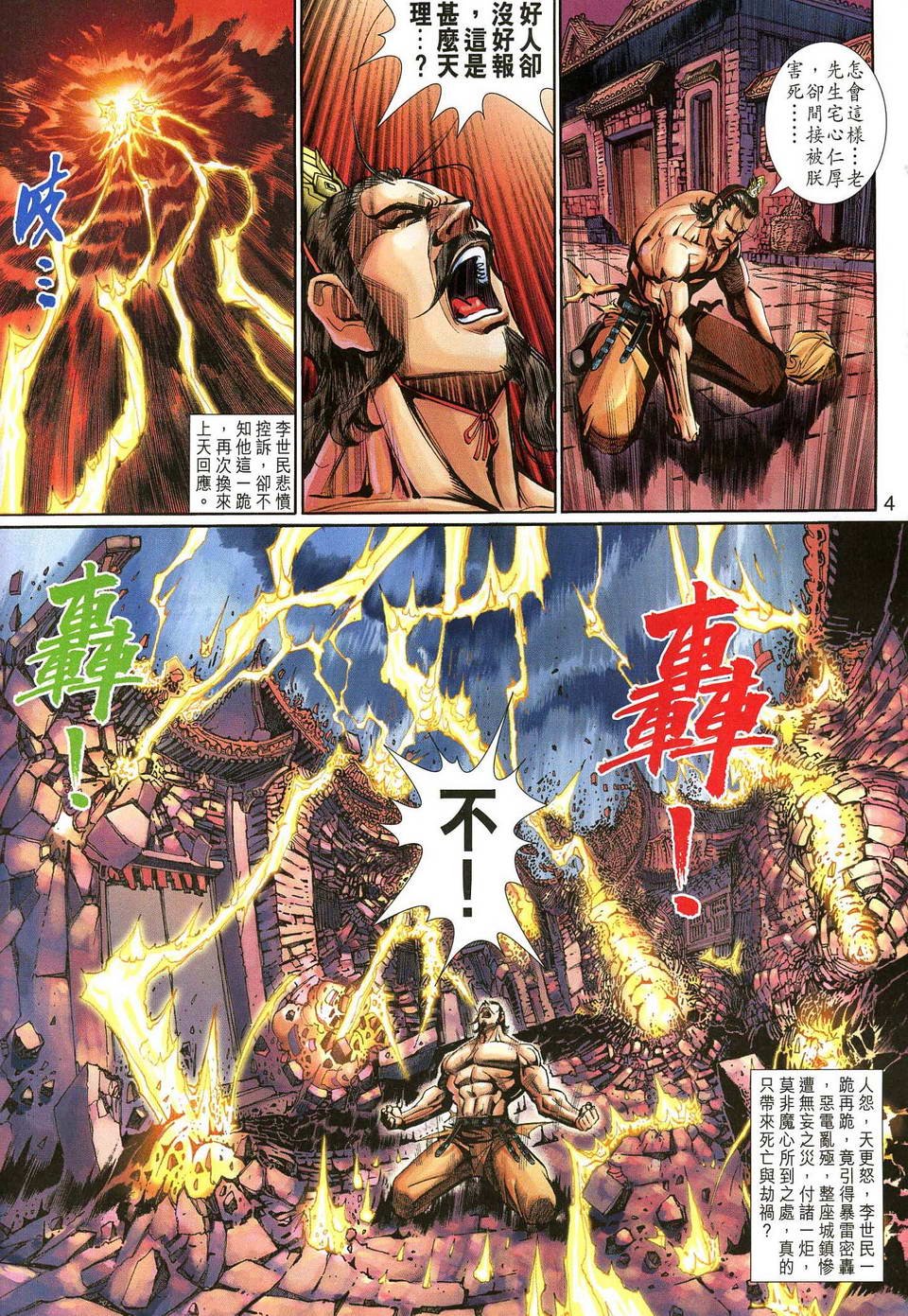 第140话