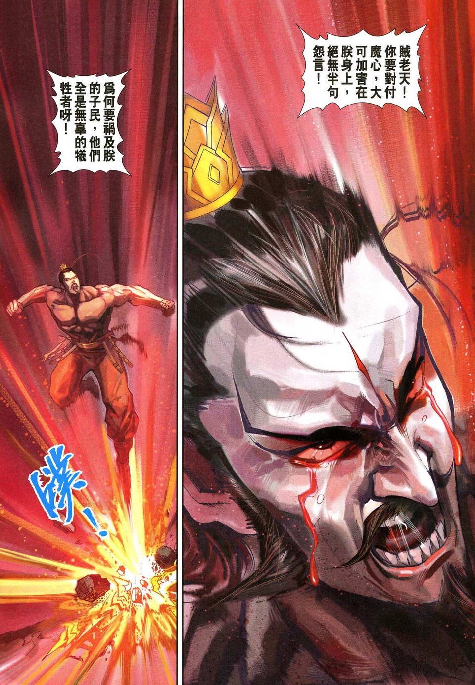 第140话