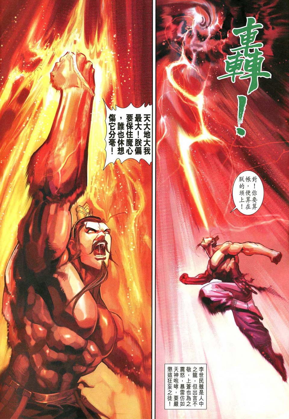第140话