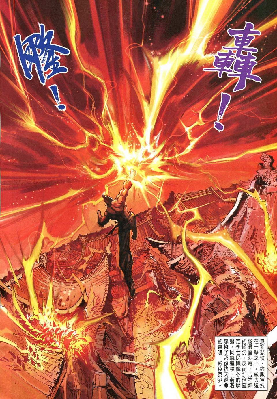 第140话