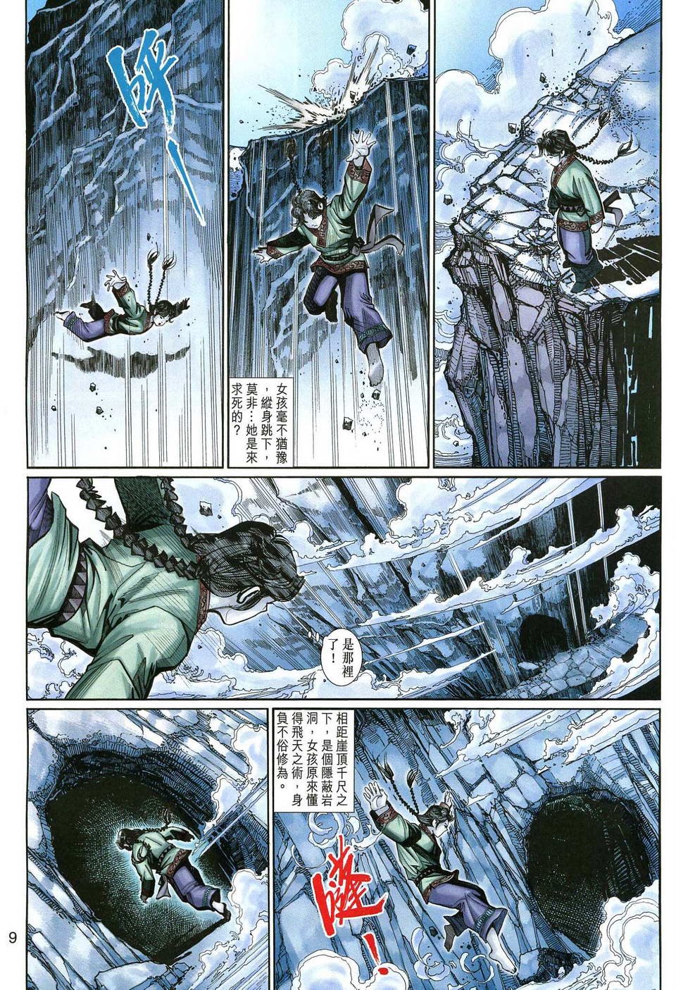 第140话