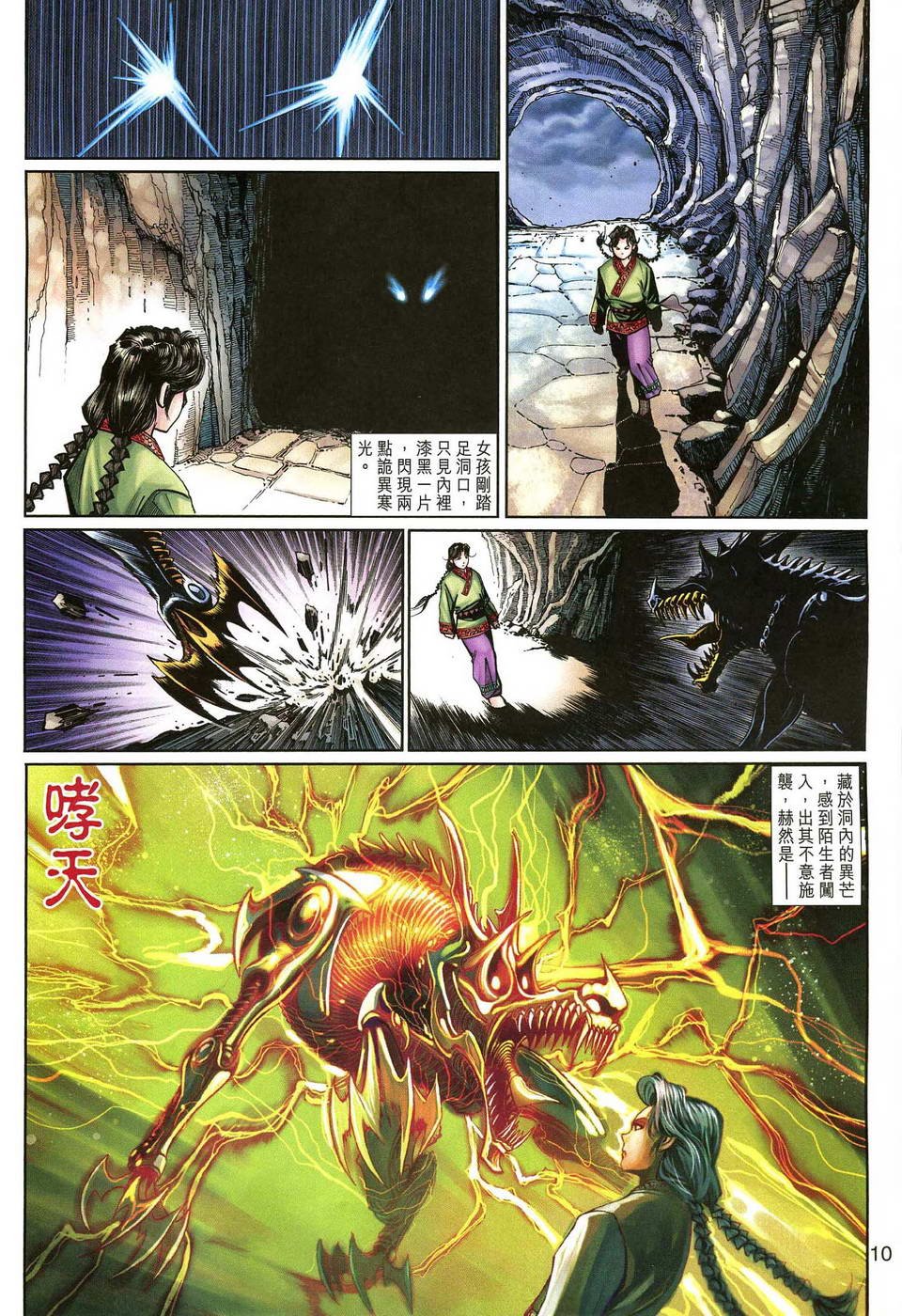 第140话