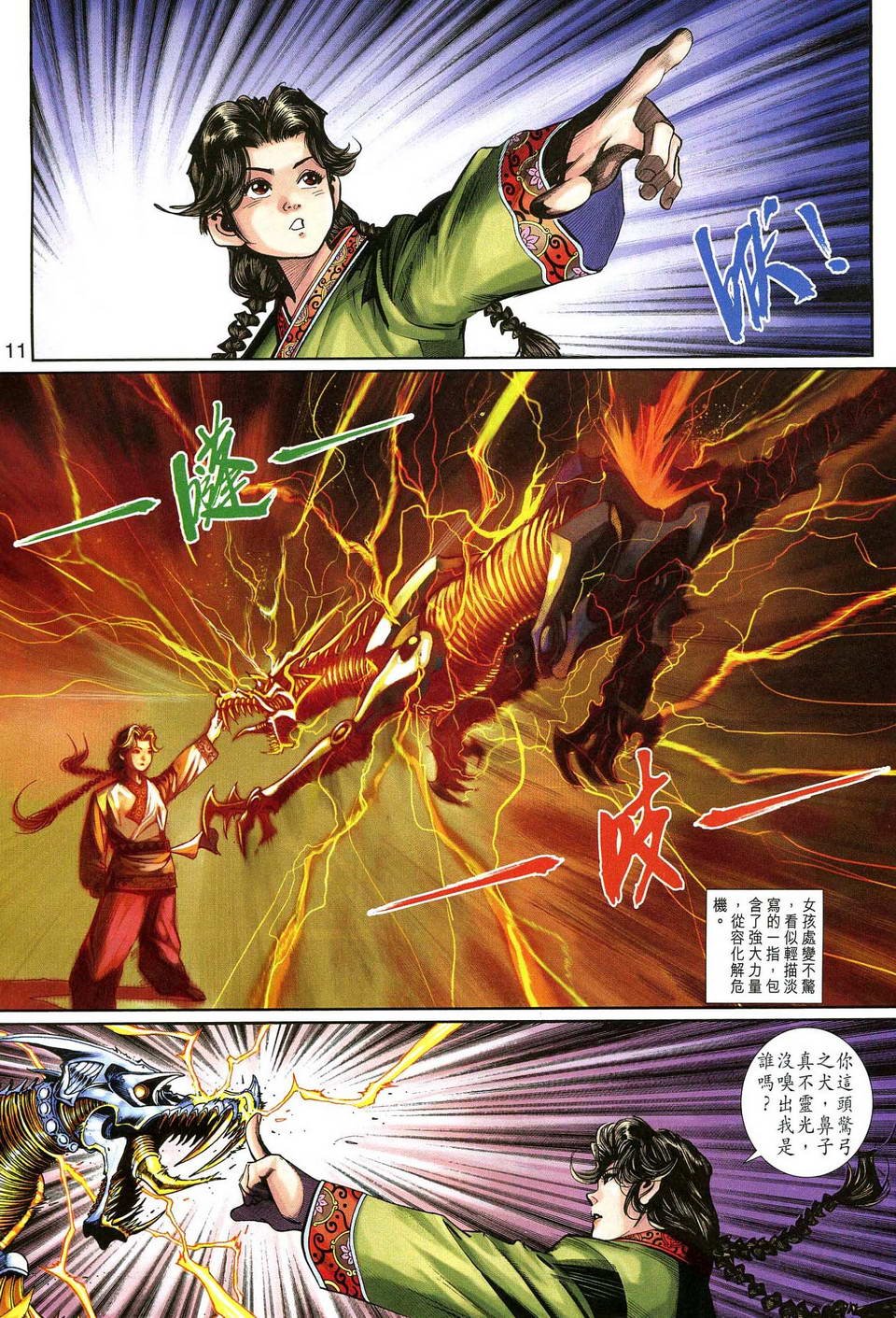 第140话