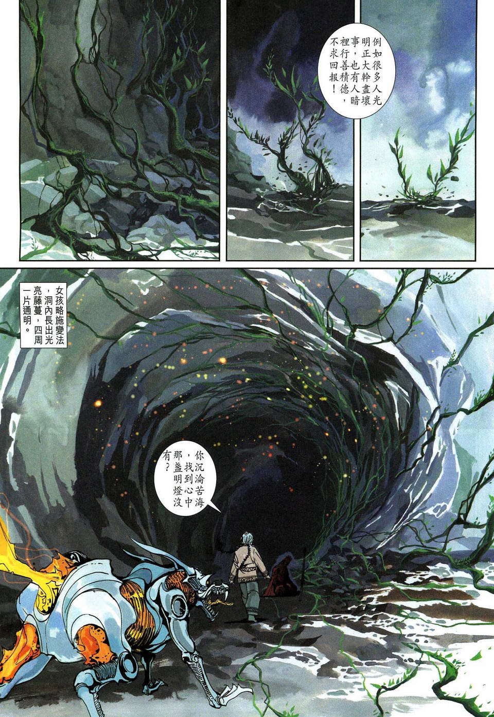 第140话
