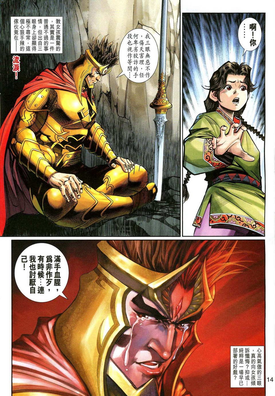 第140话