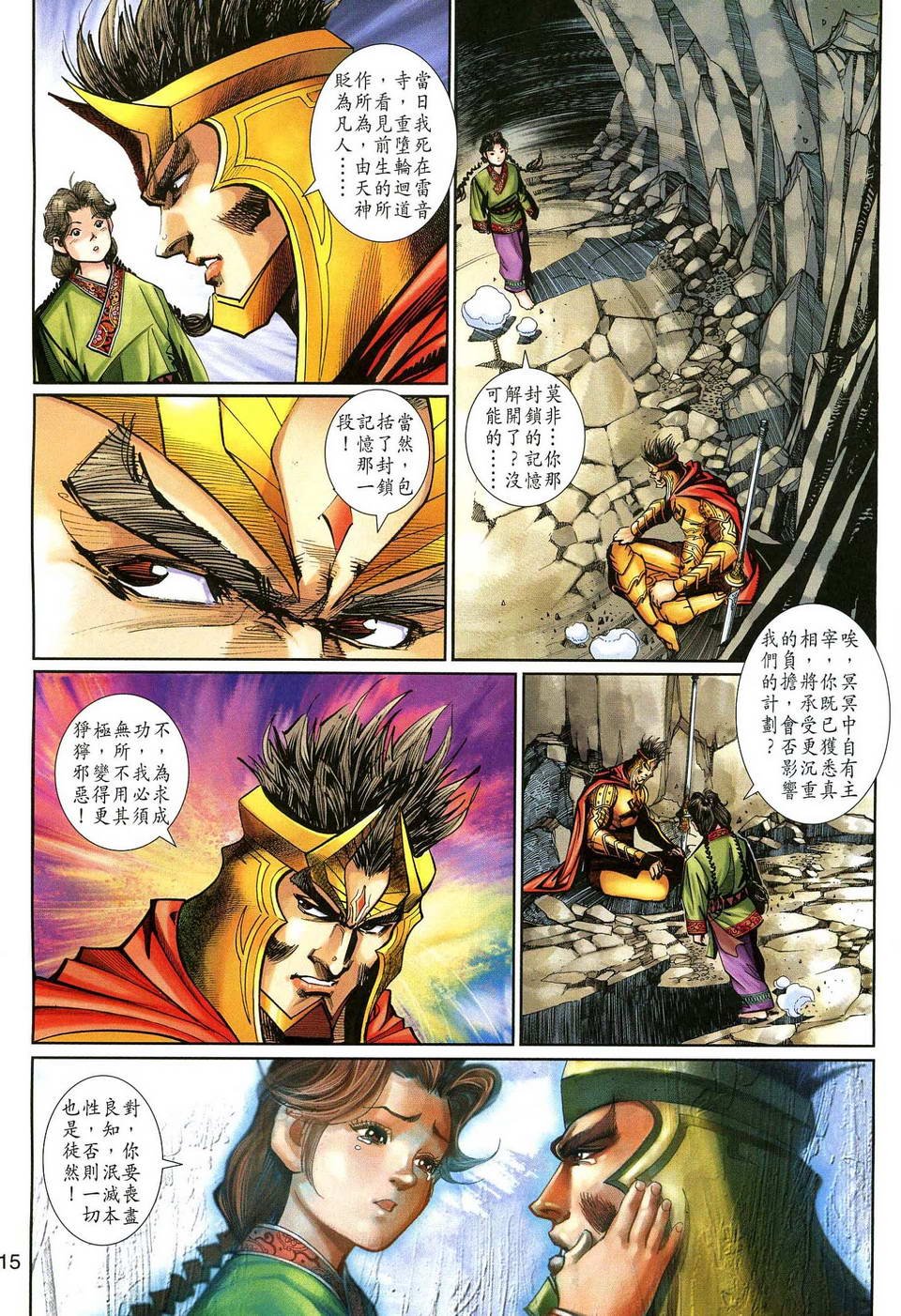 第140话