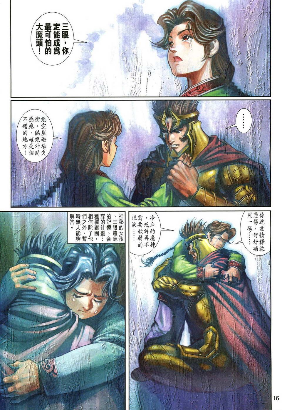 第140话