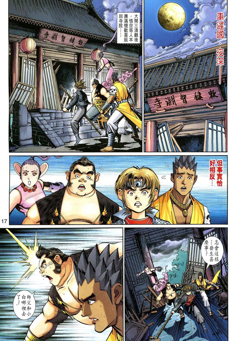 第140话