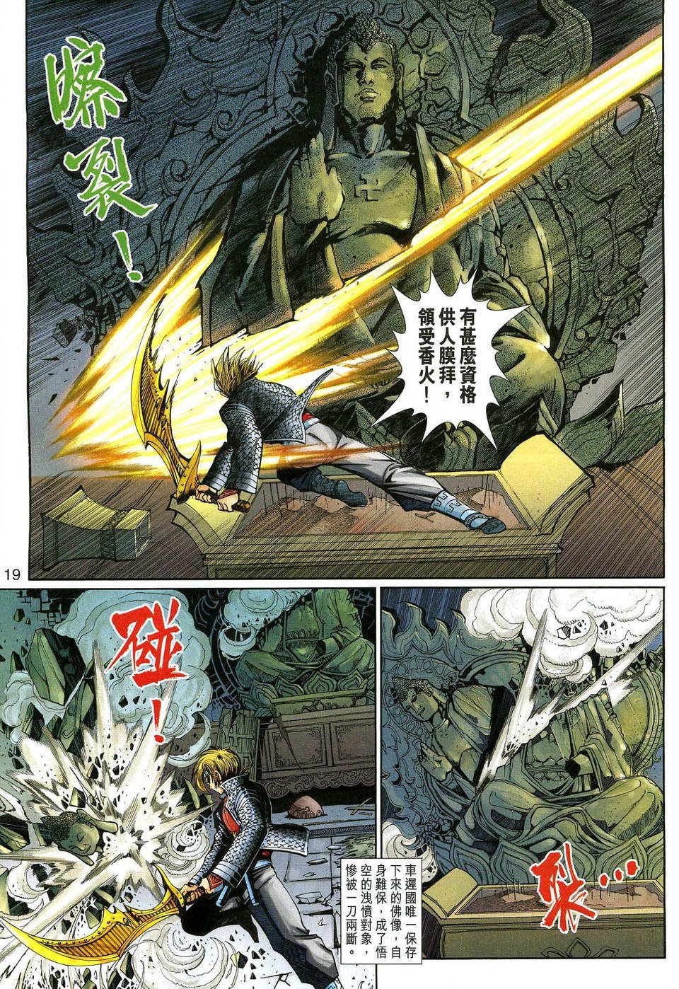 第140话