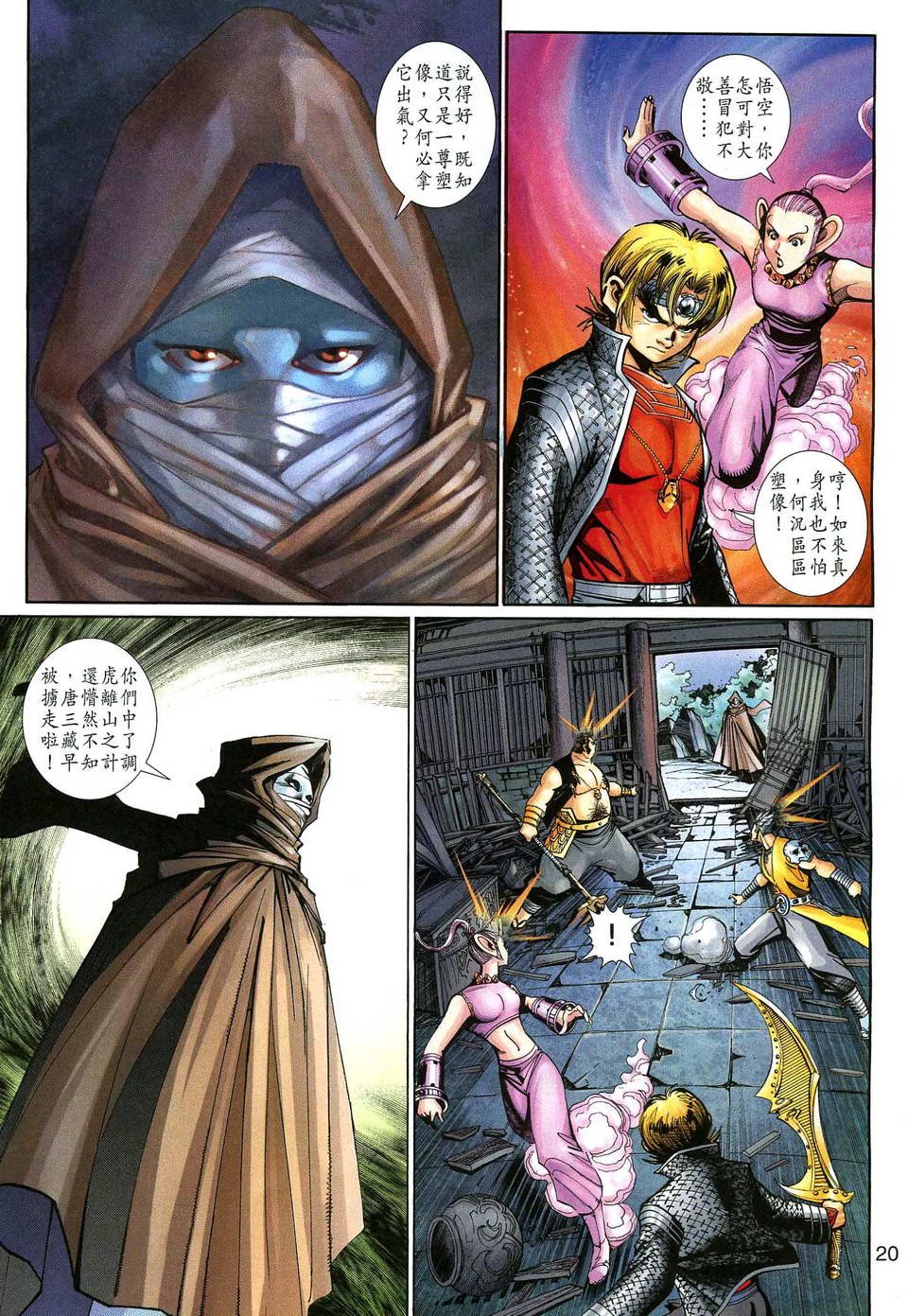 第140话