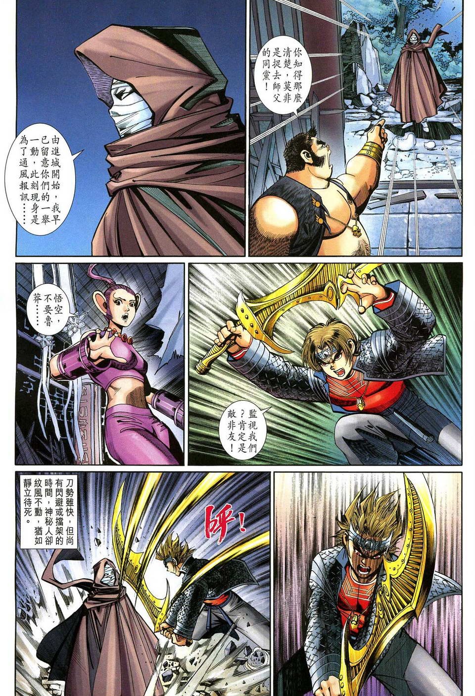 第140话