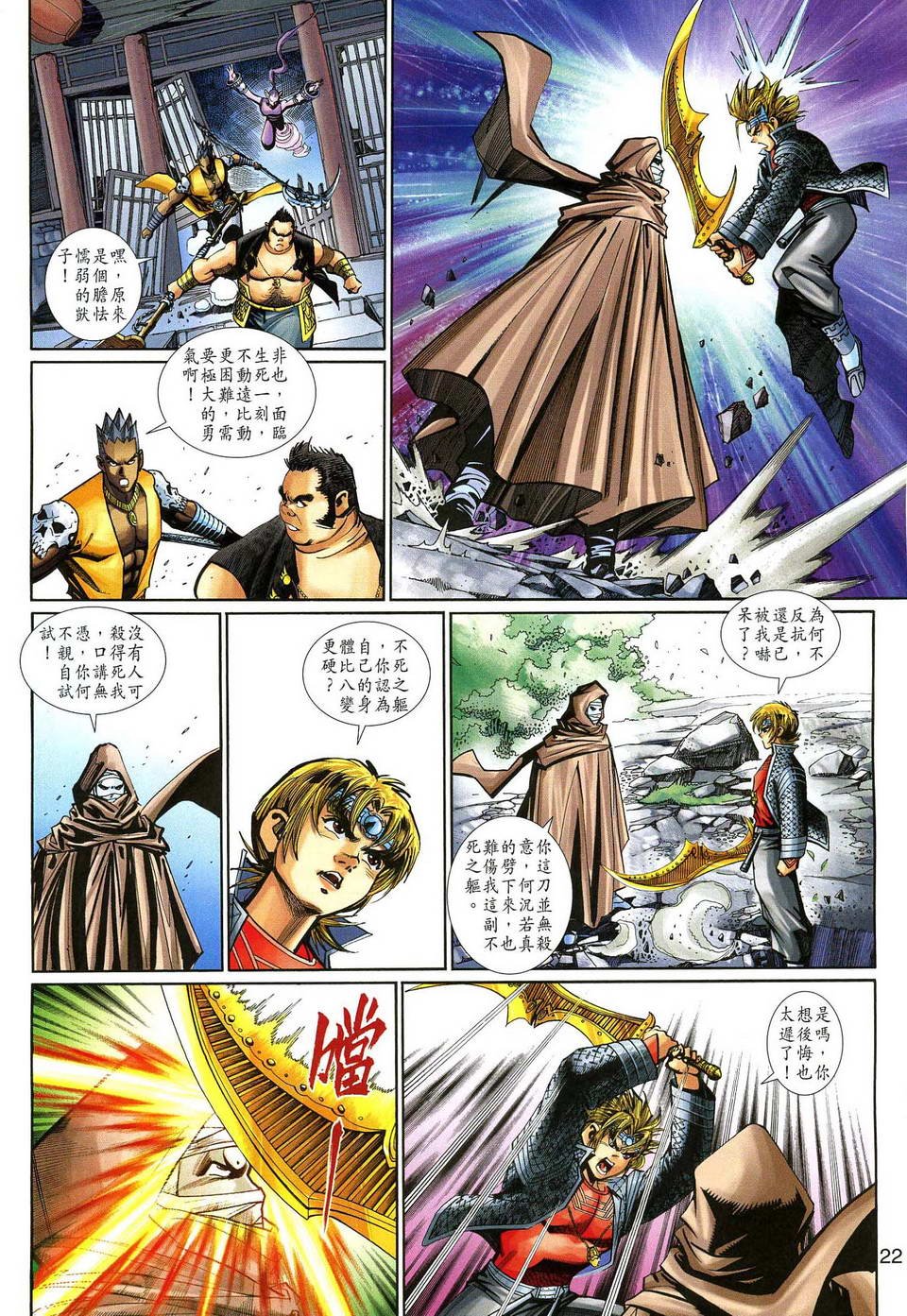 第140话