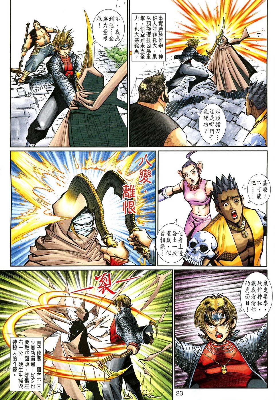 第140话