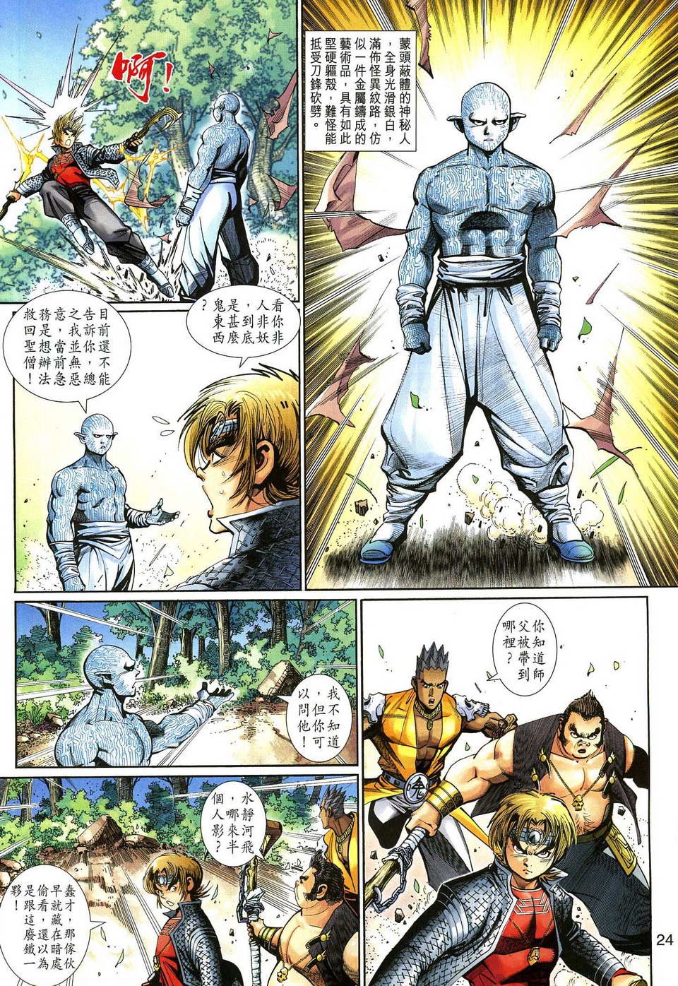 第140话