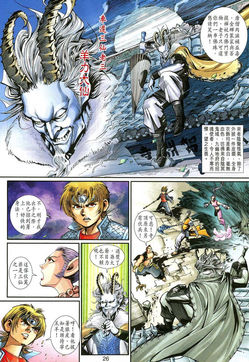 第140话