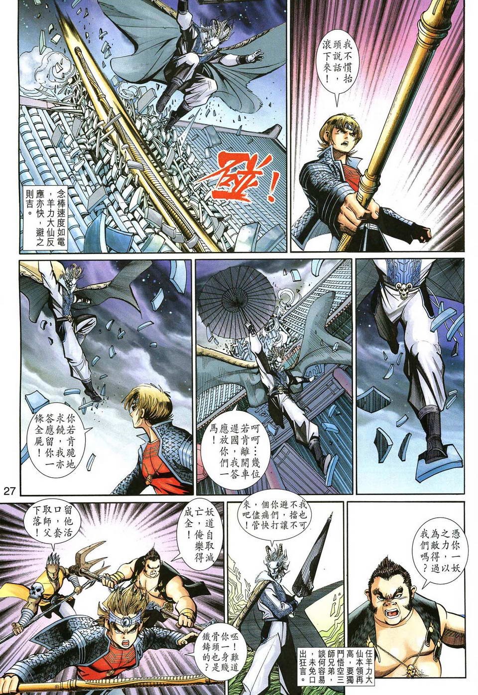 第140话