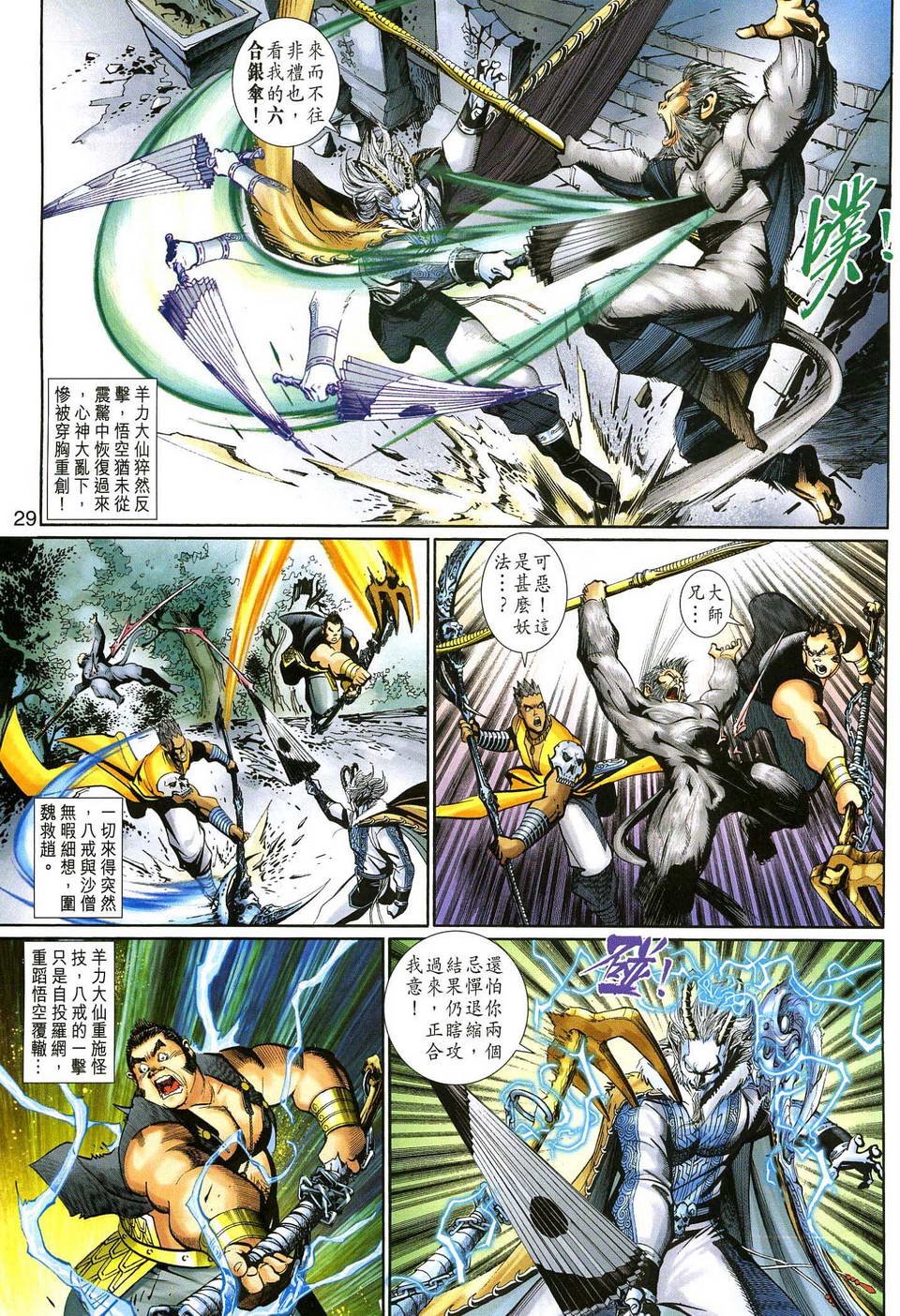 第140话