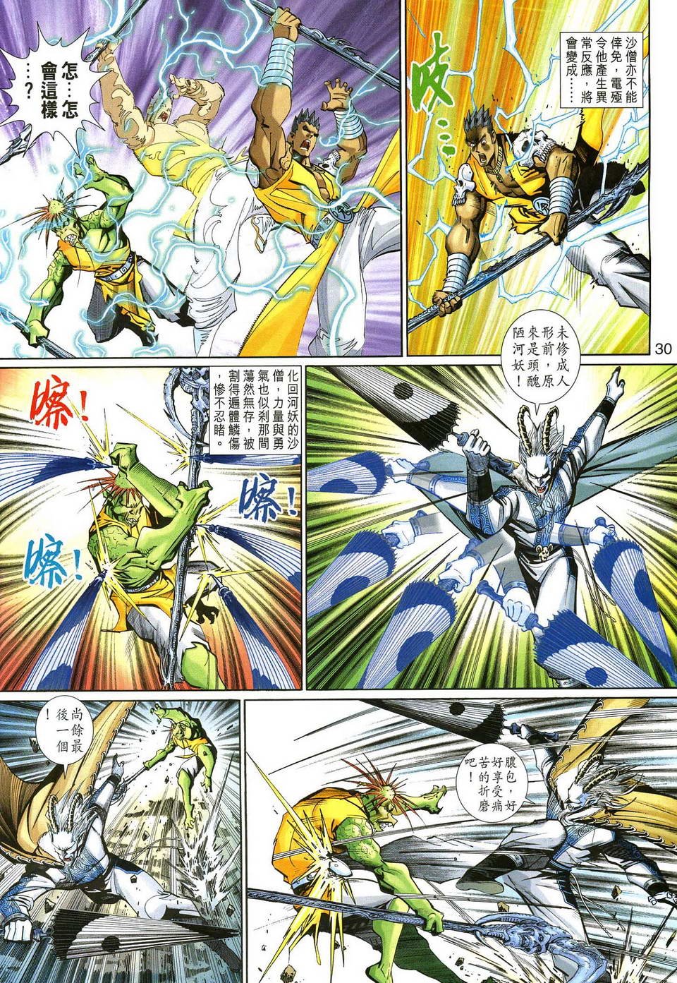 第140话