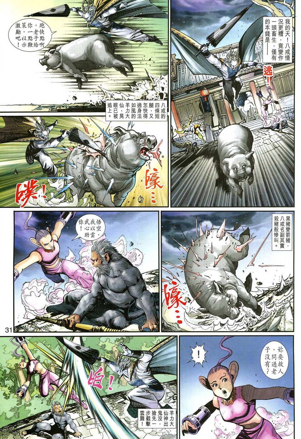 第140话