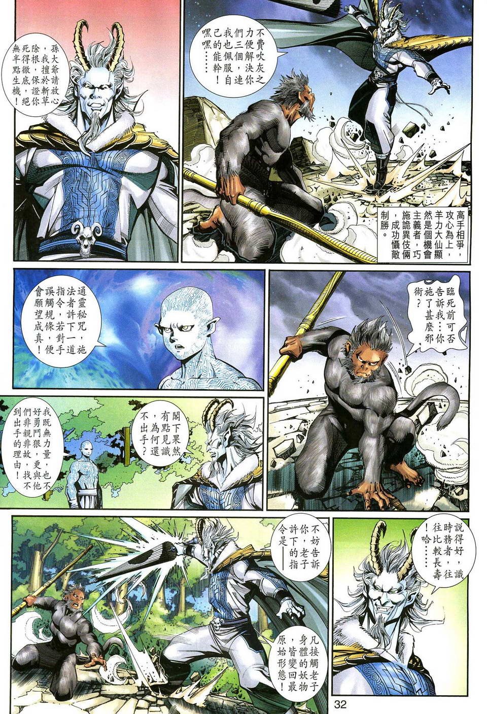 第140话