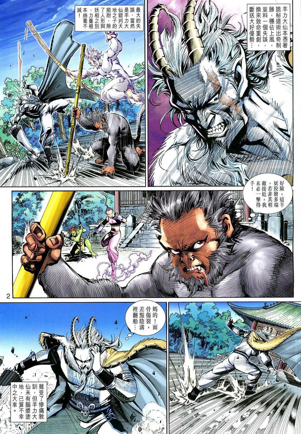 第141话