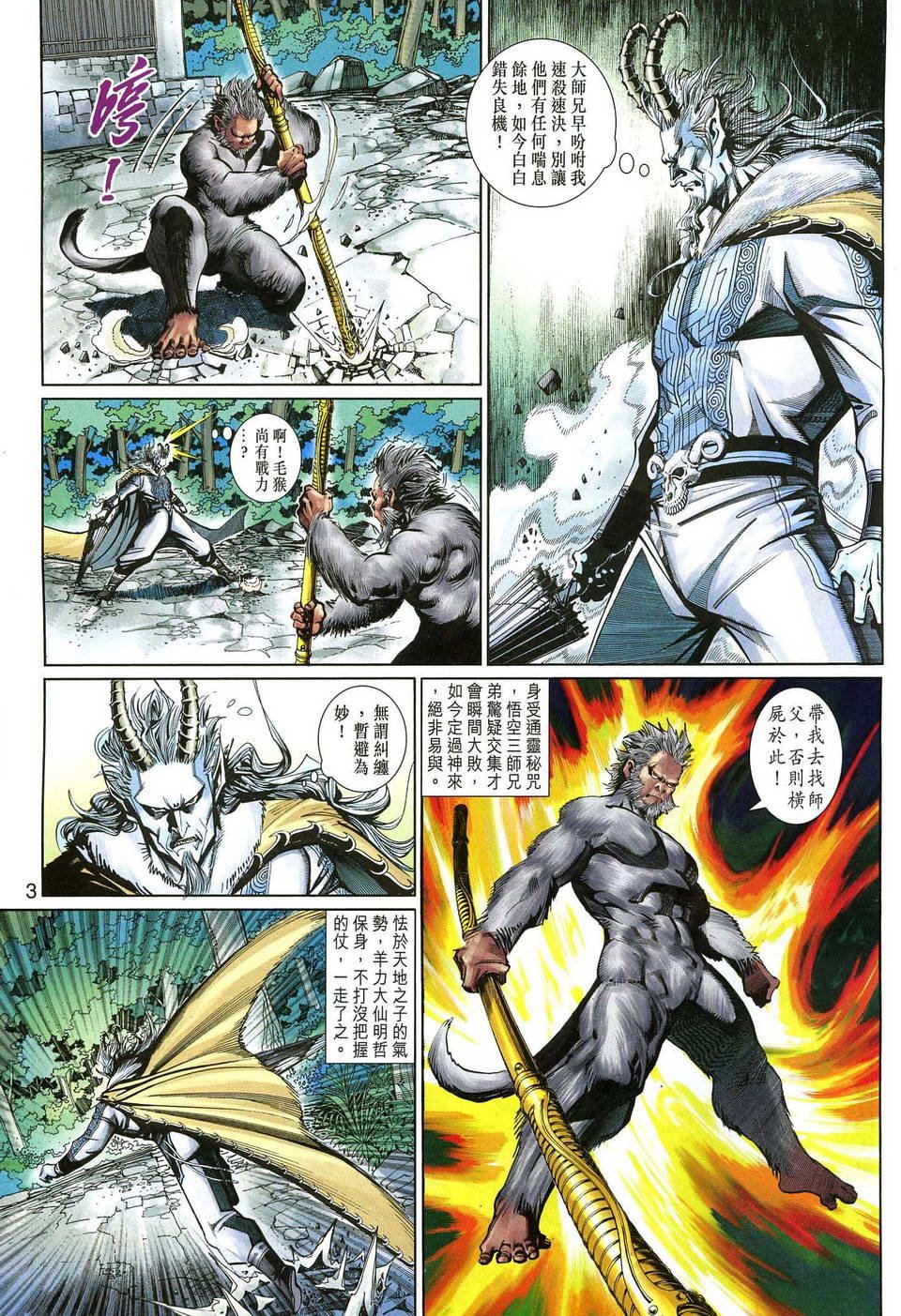 第141话