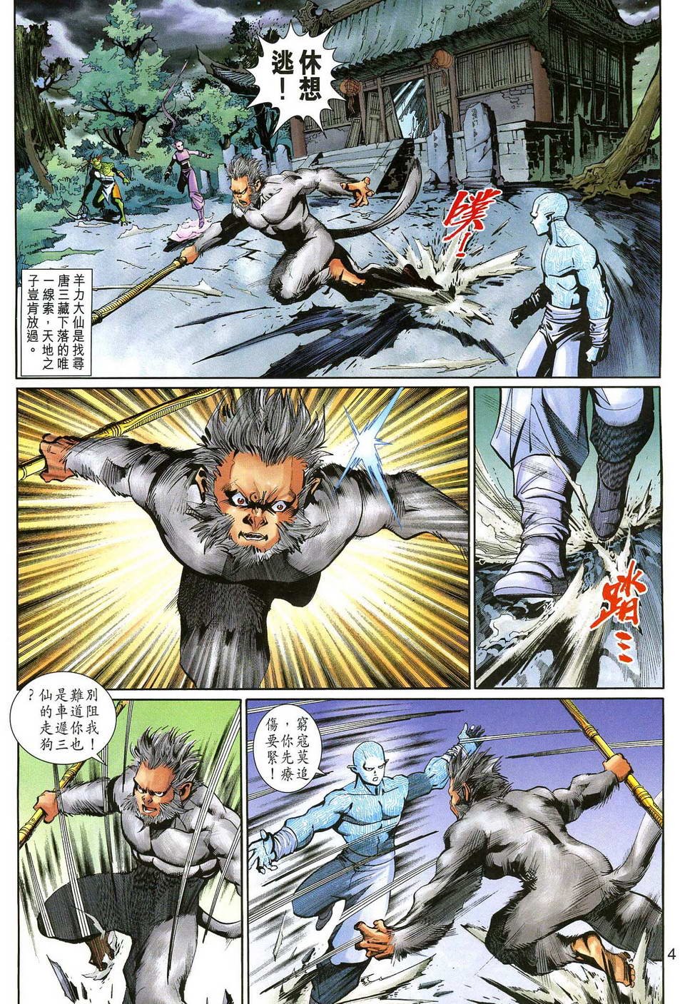 第141话