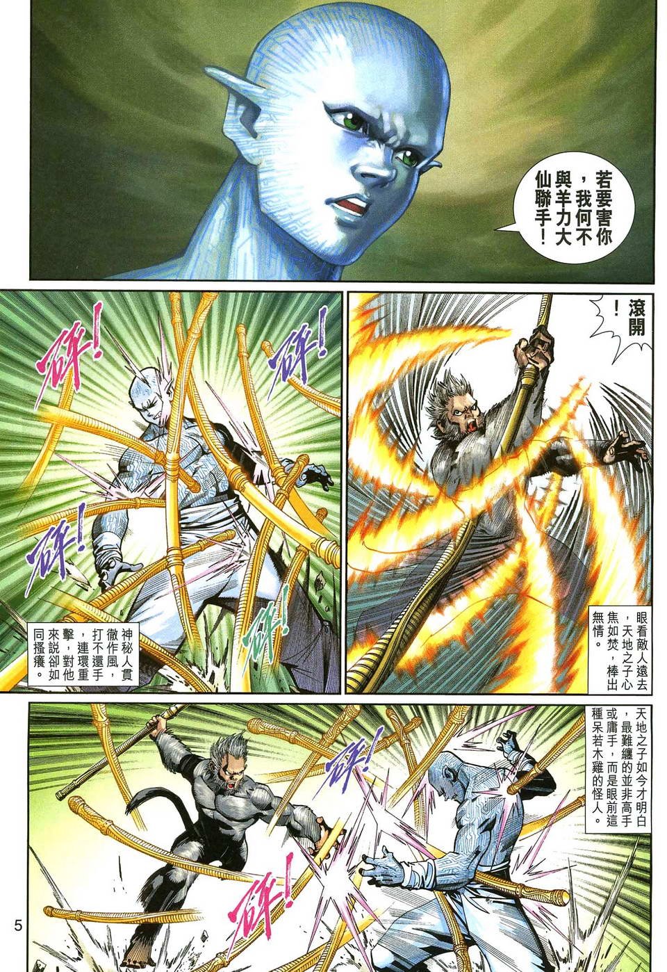 第141话