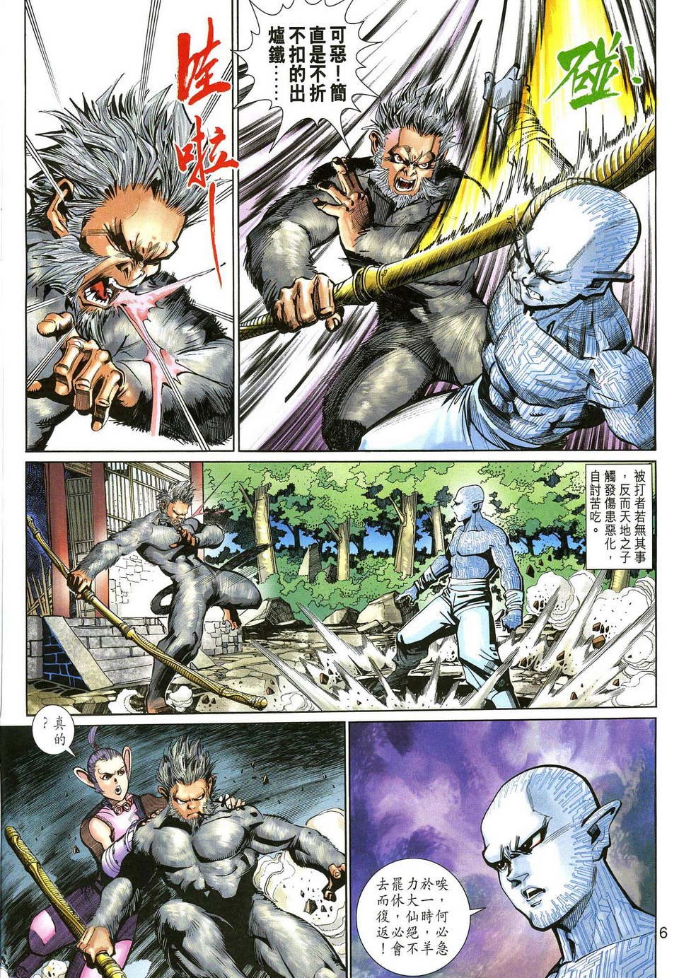第141话