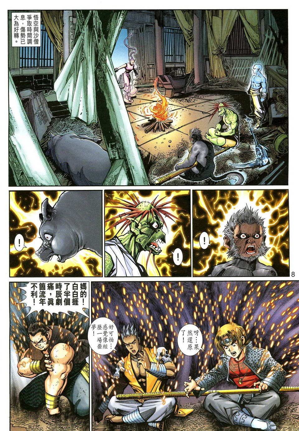 第141话