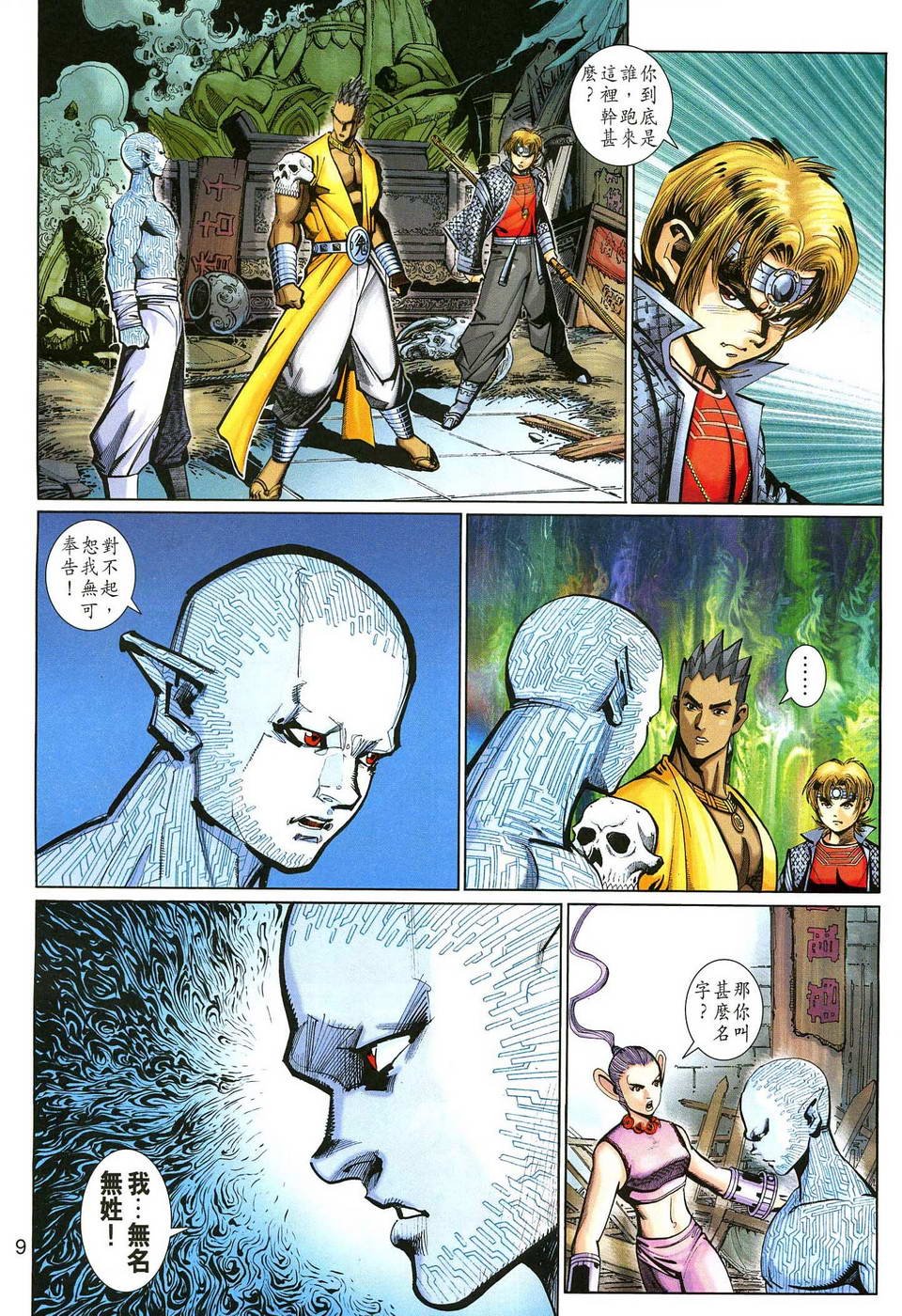 第141话
