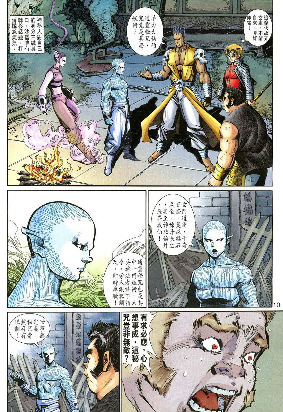 第141话